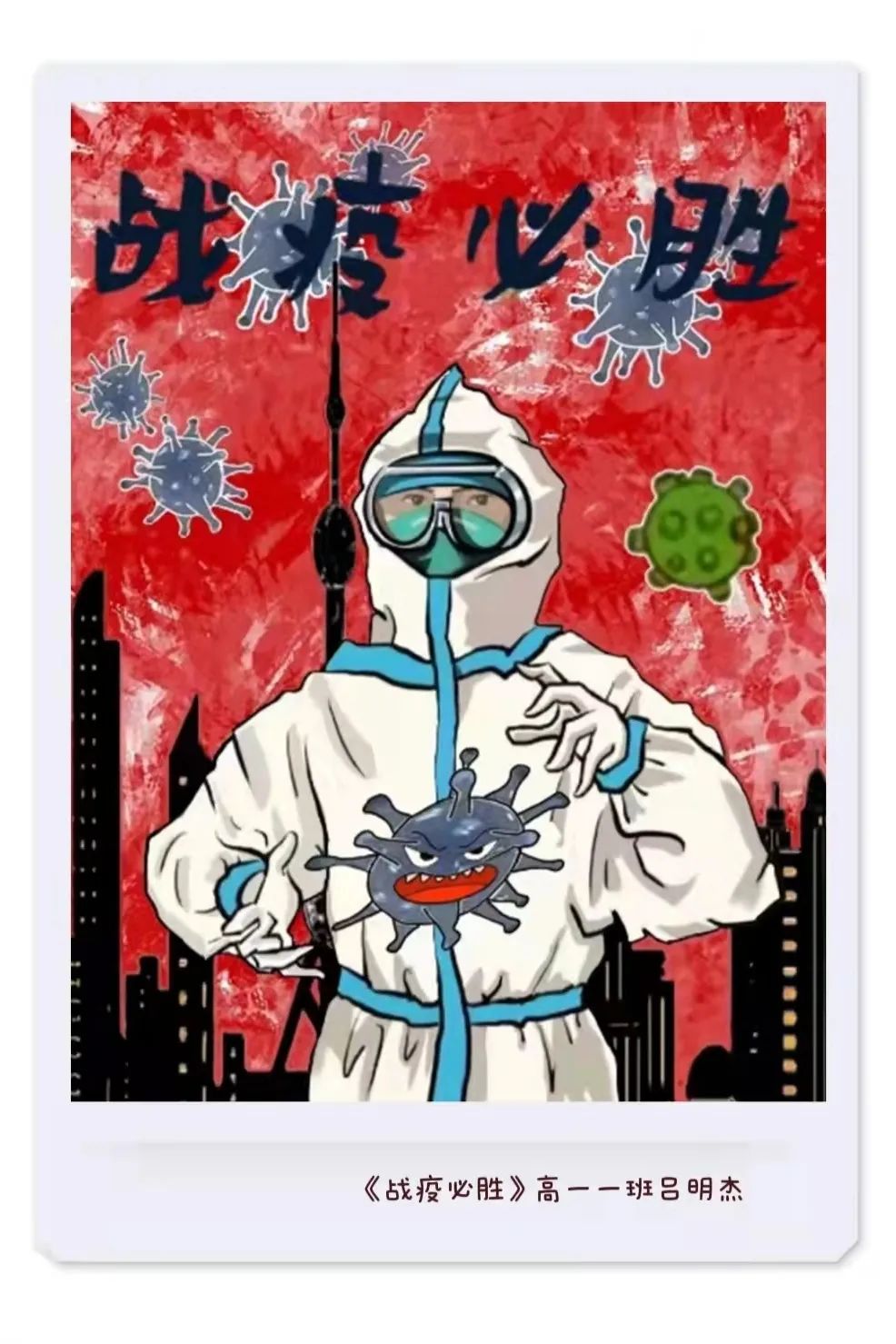 “疫路同行，共筑青夢，為愛發(fā)聲”系列學生插畫作品展示（1）