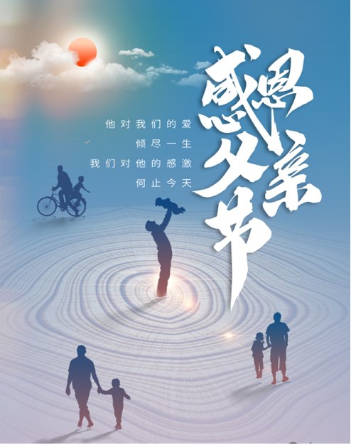 無(wú)言的愛------父愛